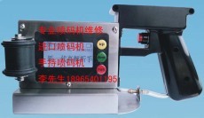 山東青島煙臺威海日照藍莓酒葡萄酒專用噴碼機廠家直銷批發(fā)零售本地服務(wù)-中國礦泉水交易網(wǎng)