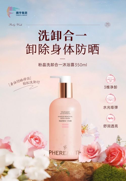 以科技創研產品,以創新賦能品牌,騰宇集團 亮劍 美博會